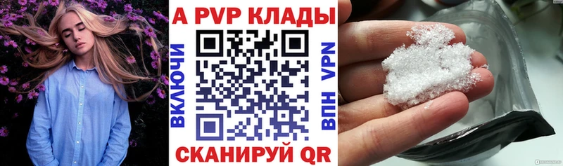 Альфа ПВП Соль  Шиханы 
