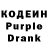 Codein напиток Lean (лин) Absolutamente nadie:
