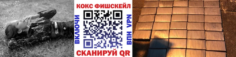 Кокаин Fish Scale  Шиханы 
