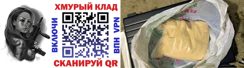ГЕРОИН белый  дарнет шоп  это как зайти  Шиханы 