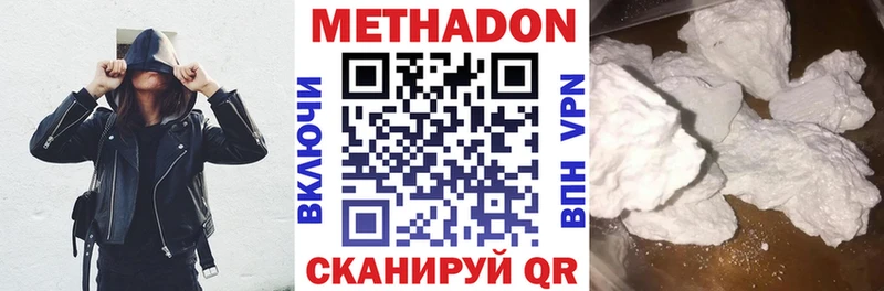 Метадон кристалл Шиханы